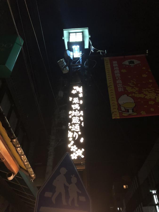 Konon Apartment Tokyo Exterior photo